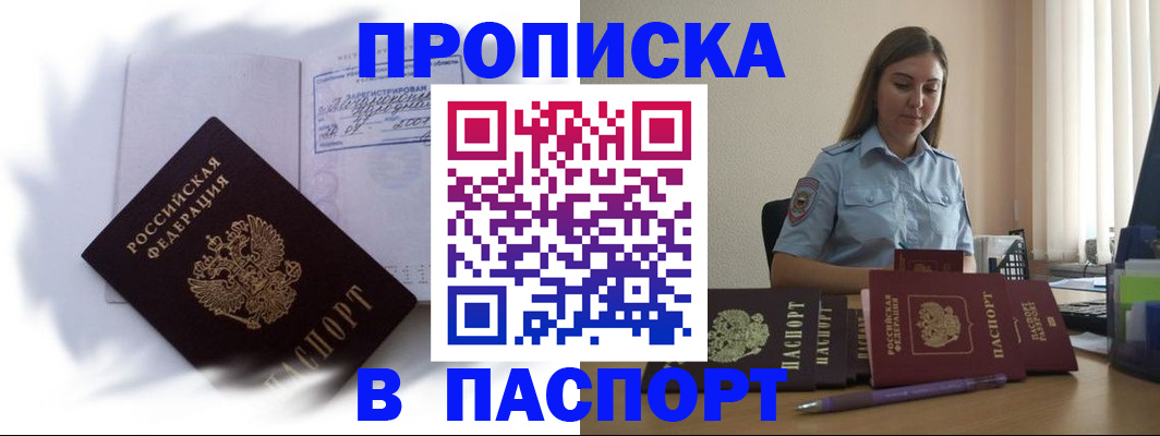 миграционный учет в Краснодарском крае